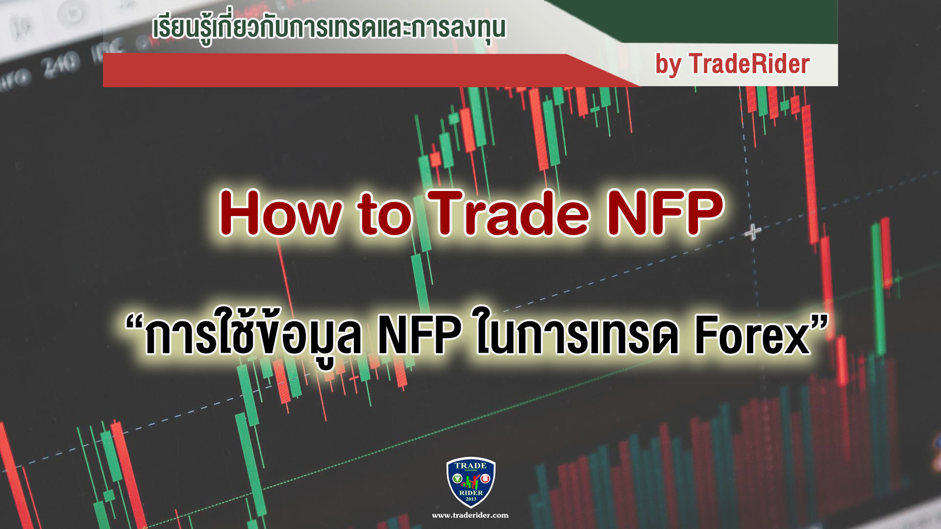 ข่าว forex